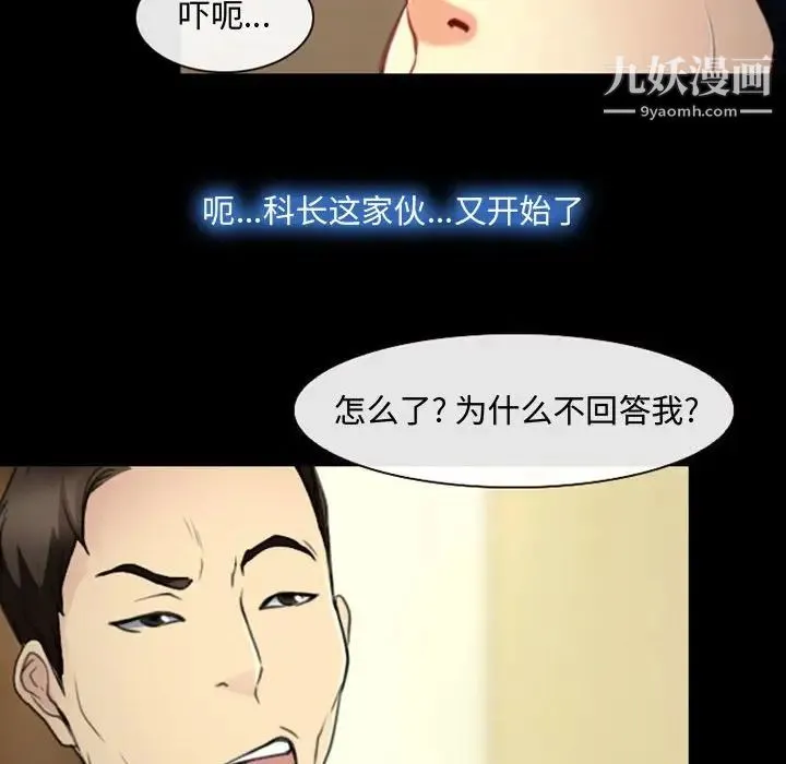 说你爱我 第5话 第17页