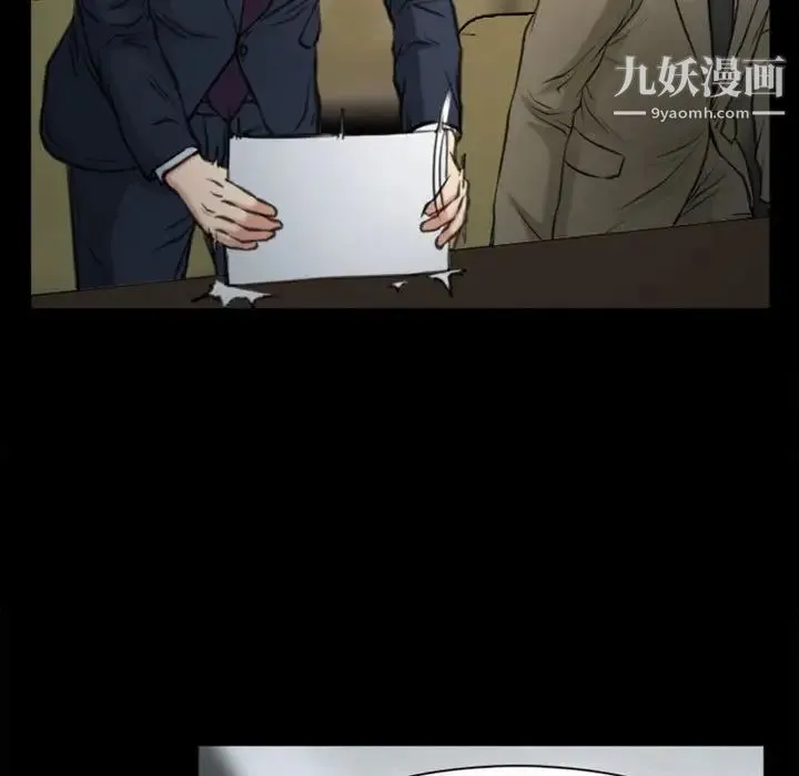 说你爱我 第4话 第79页