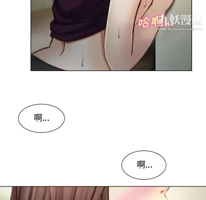 说你爱我 第4话 第17页