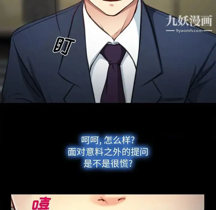 说你爱我 第4话 第61页
