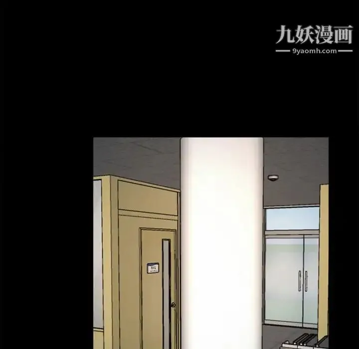 说你爱我 第4话 第76页