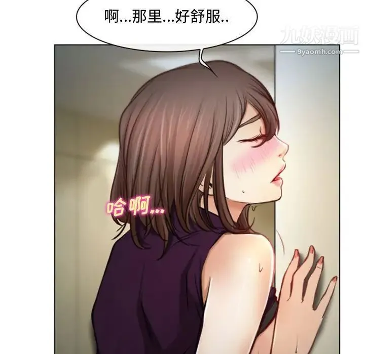 说你爱我 第4话 第16页
