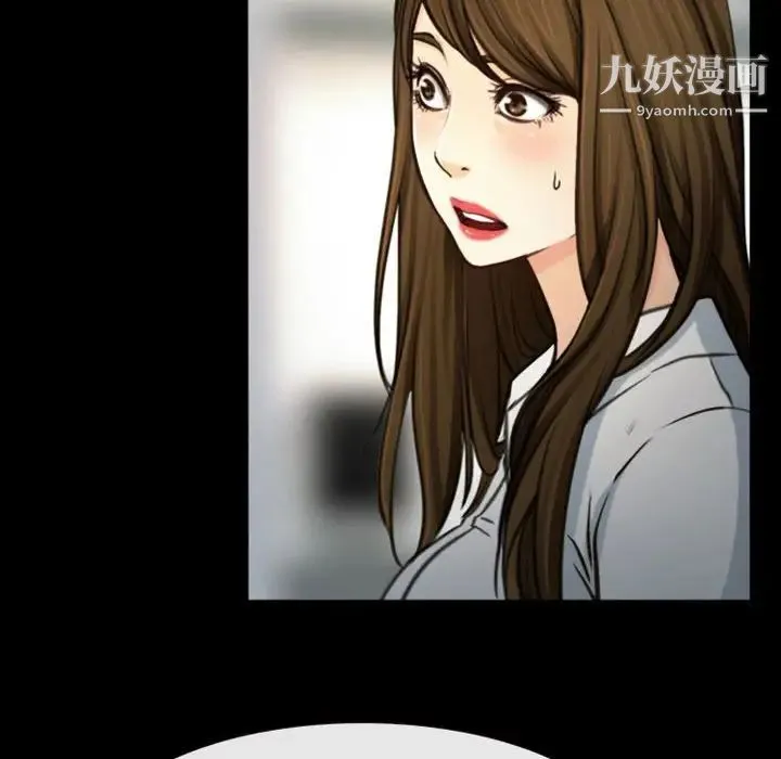 说你爱我 第4话 第68页