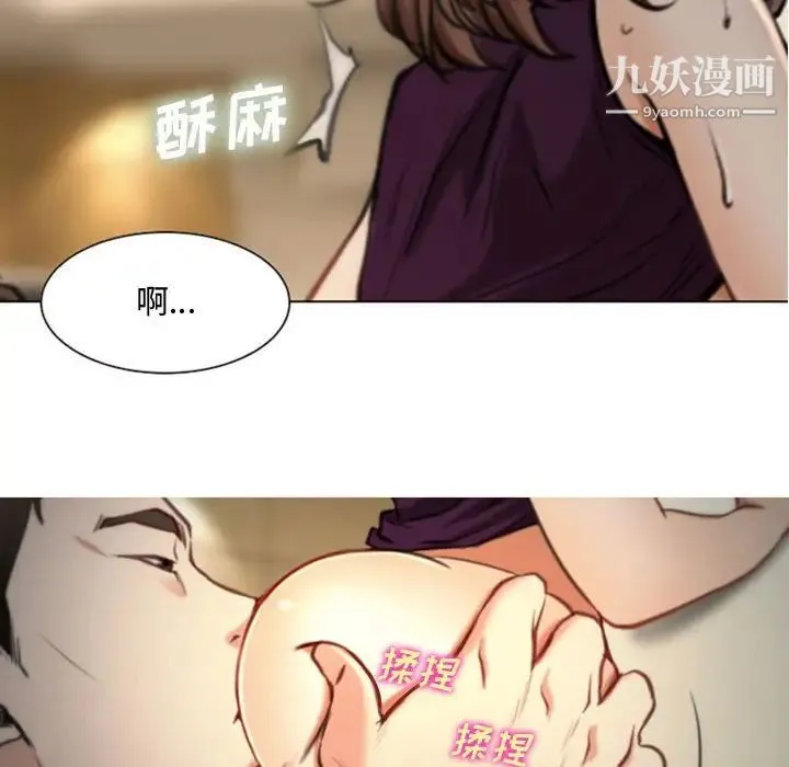 说你爱我 第4话 第21页