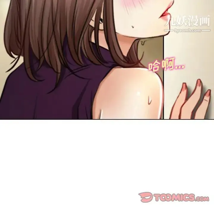 说你爱我 第4话 第18页