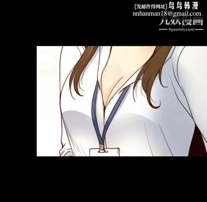 说你爱我 第4话 第47页