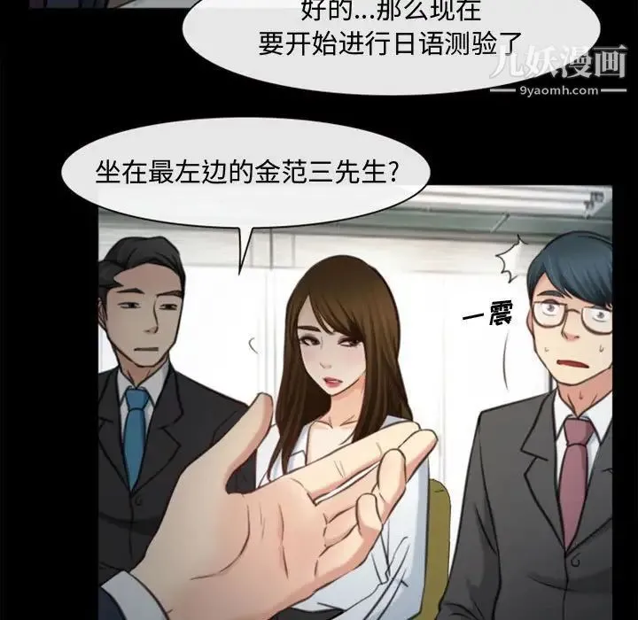 说你爱我 第4话 第57页