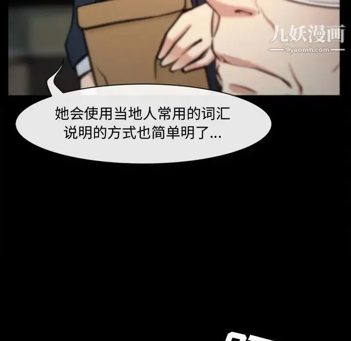 说你爱我 第4话 第83页