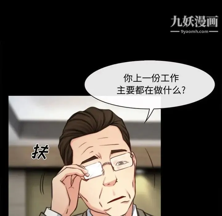 说你爱我 第4话 第40页