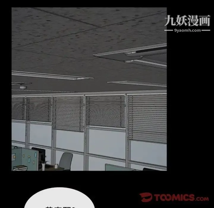 说你爱我 第4话 第34页