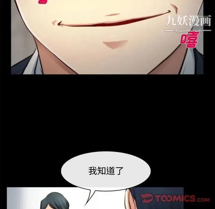 说你爱我 第4话 第62页