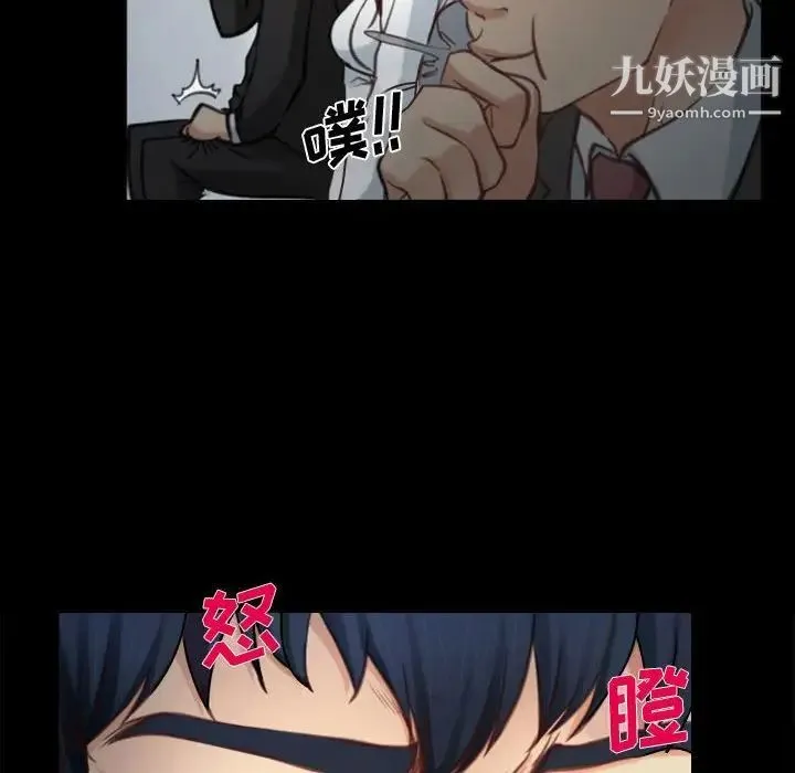 说你爱我 第4话 第72页