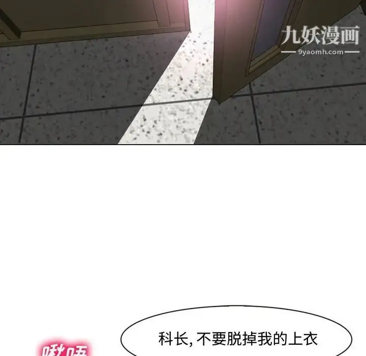 说你爱我 第4话 第11页