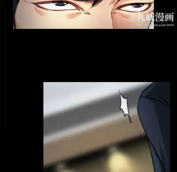 说你爱我 第4话 第73页