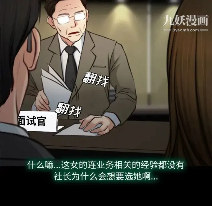 说你爱我 第4话 第44页