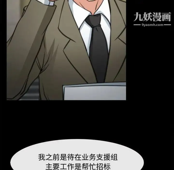 说你爱我 第4话 第41页