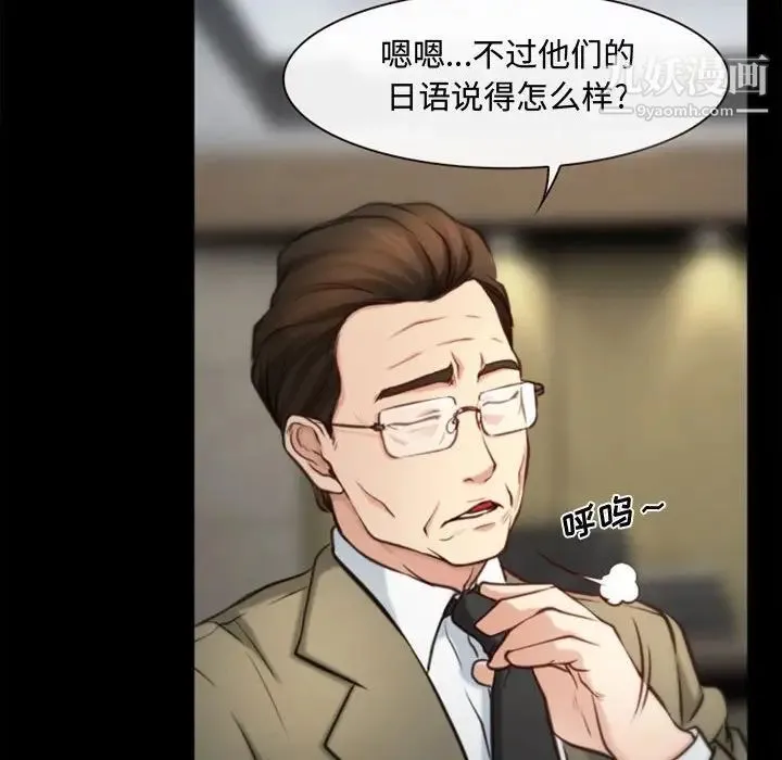 说你爱我 第4话 第80页