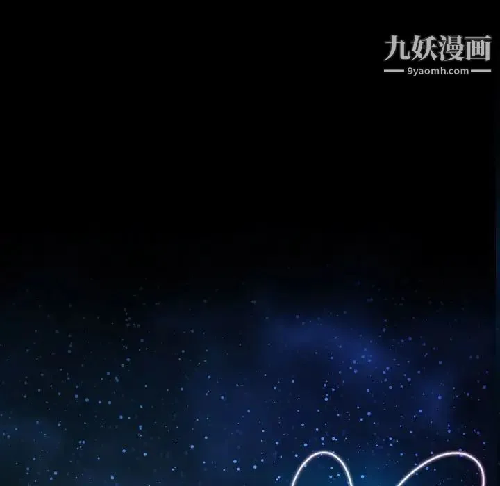 说你爱我 第4话 第5页
