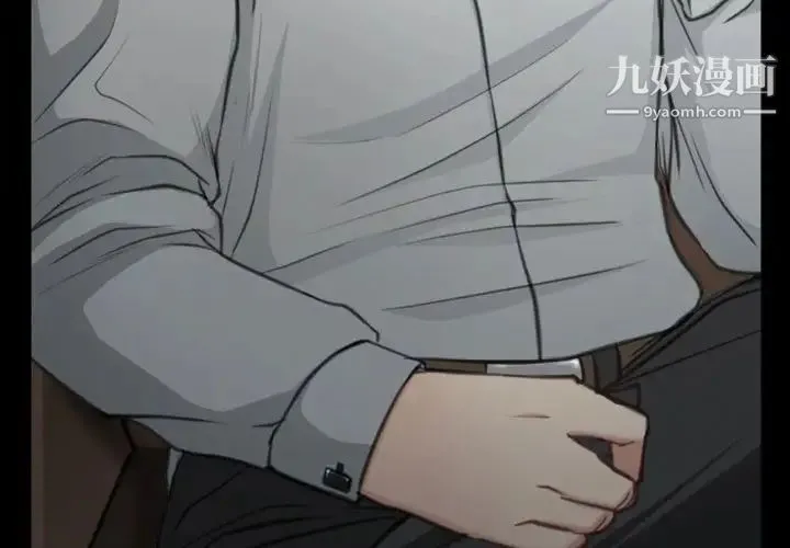 说你爱我 第4话 第3页