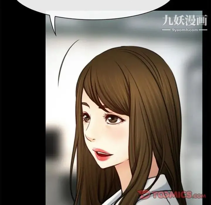 说你爱我 第4话 第42页