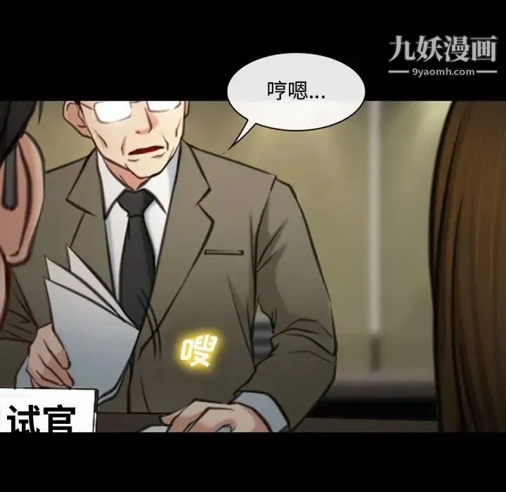 说你爱我 第4话 第39页
