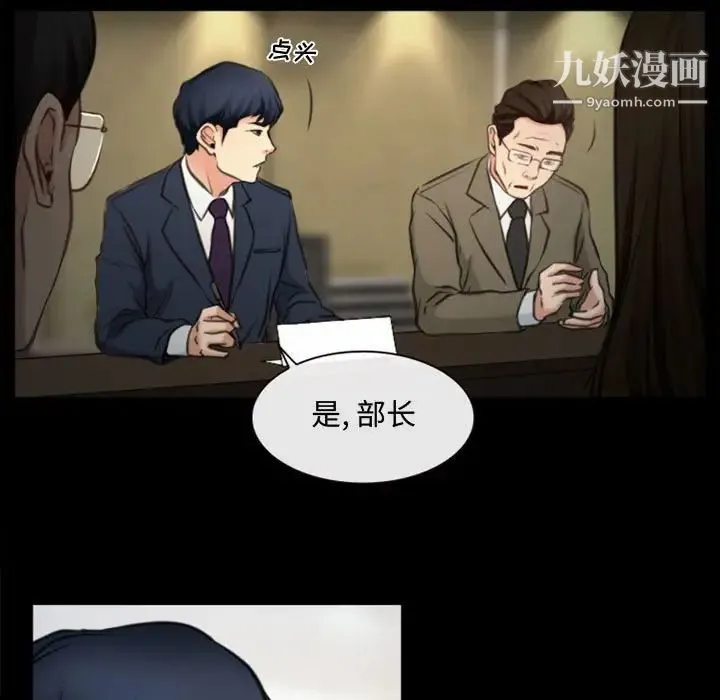 说你爱我 第4话 第55页