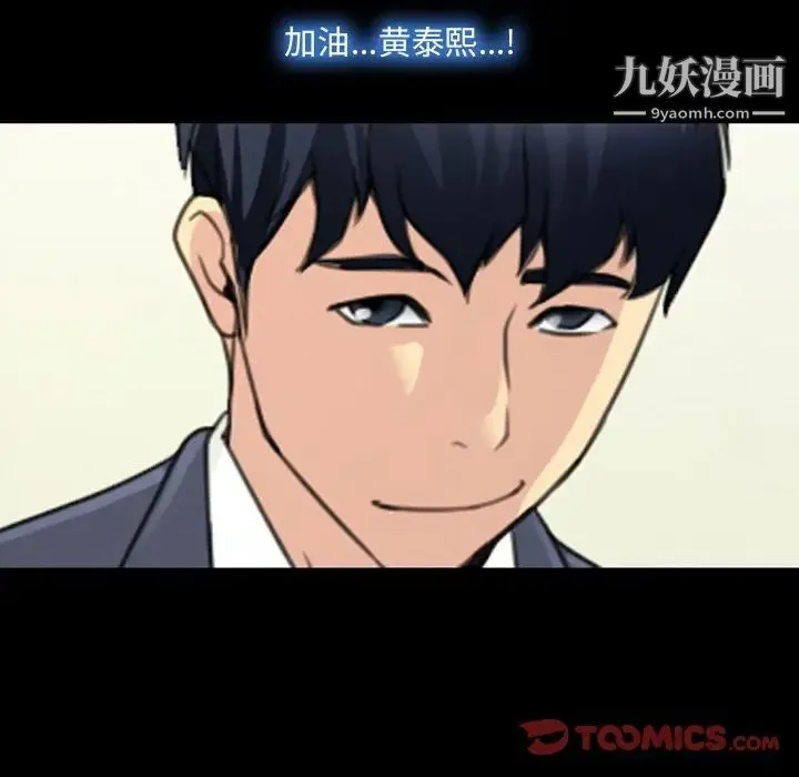 说你爱我 第4话 第38页