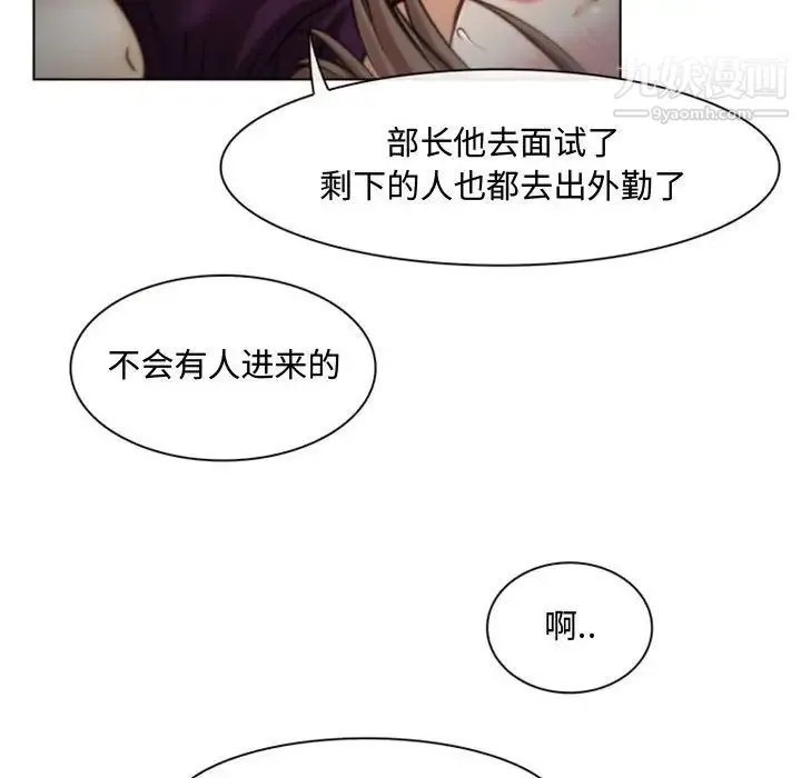 说你爱我 第4话 第15页