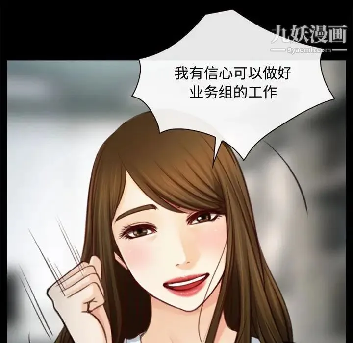 说你爱我 第4话 第45页