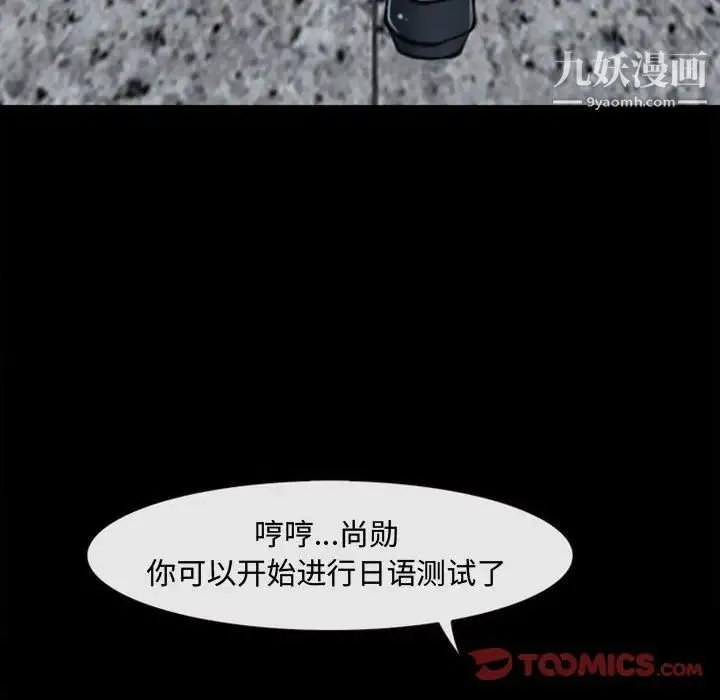 说你爱我 第4话 第54页