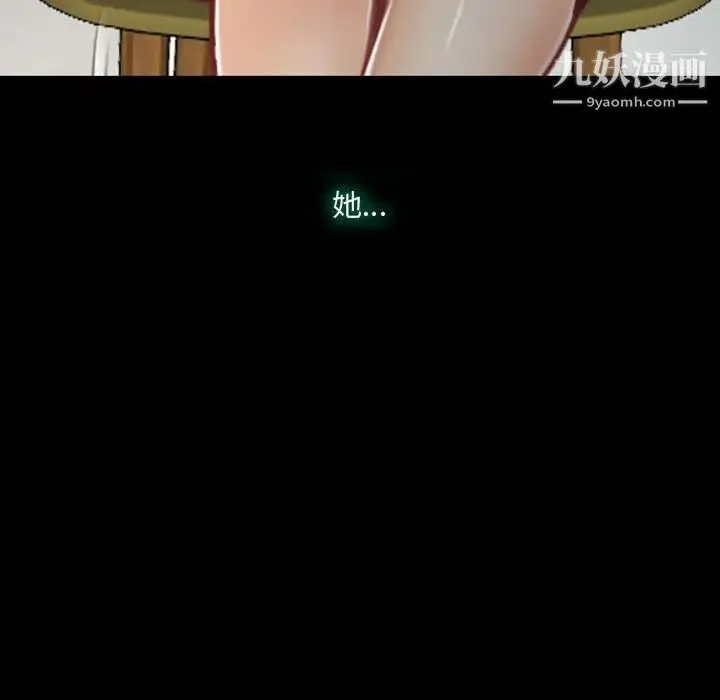 说你爱我 第4话 第49页