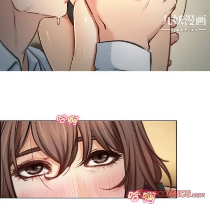 说你爱我 第4话 第22页