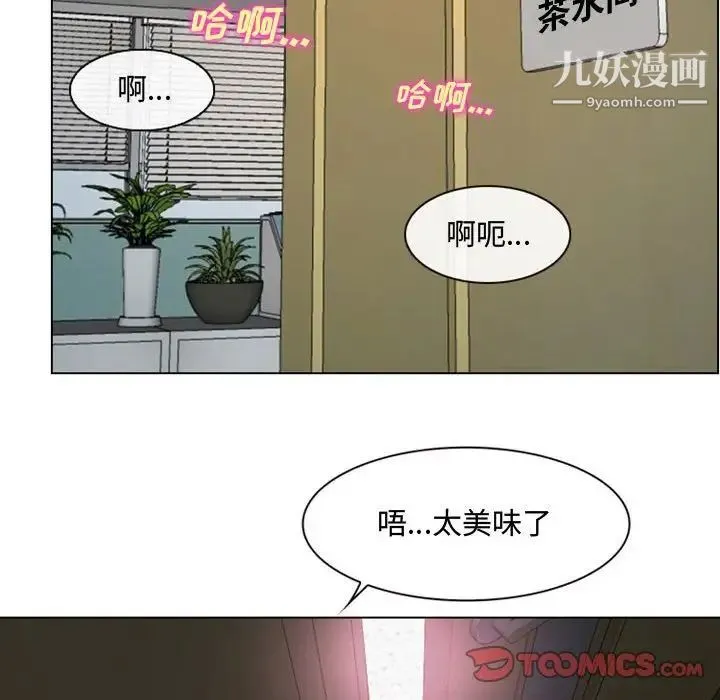 说你爱我 第4话 第10页