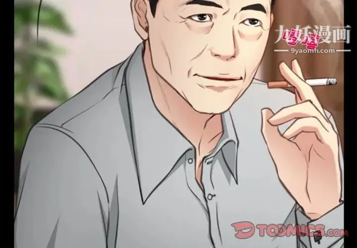 说你爱我 第4话 第2页