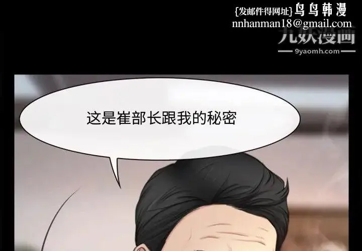 说你爱我 第4话 第1页