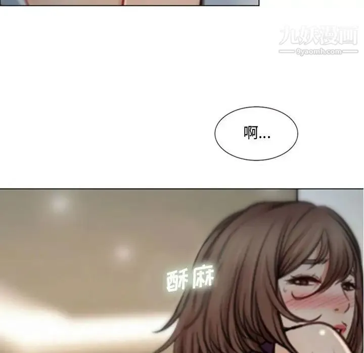 说你爱我 第4话 第20页