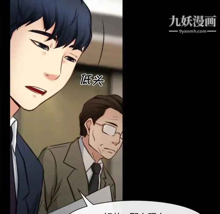 说你爱我 第4话 第56页