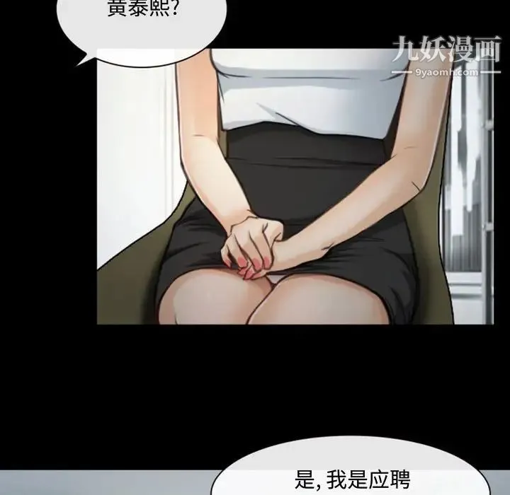 说你爱我 第4话 第35页