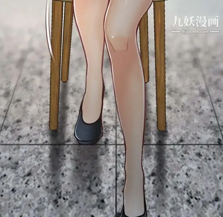 说你爱我 第4话 第53页