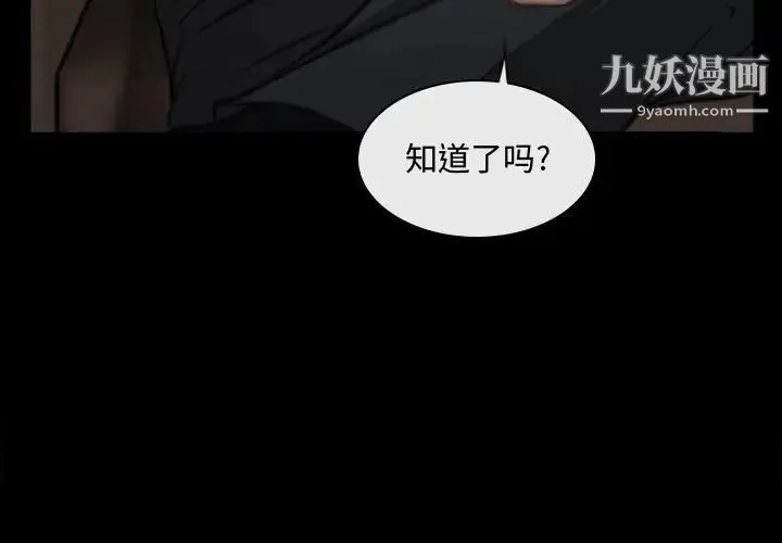 说你爱我 第4话 第4页