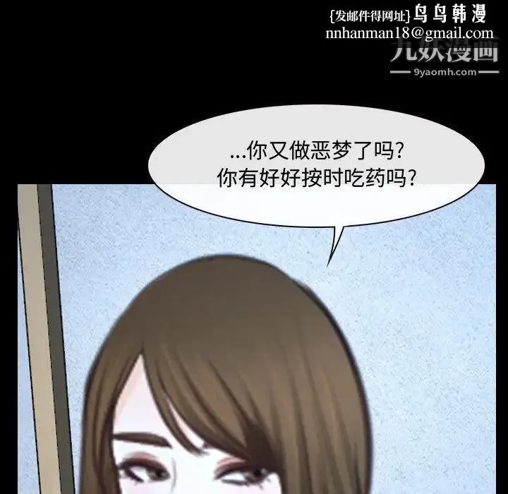 说你爱我 第26话 第57页