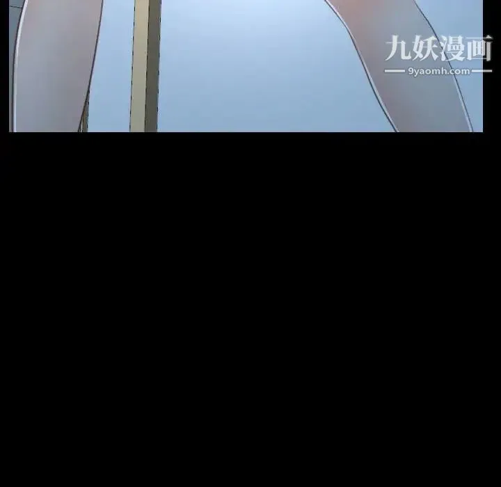 说你爱我 第26话 第75页