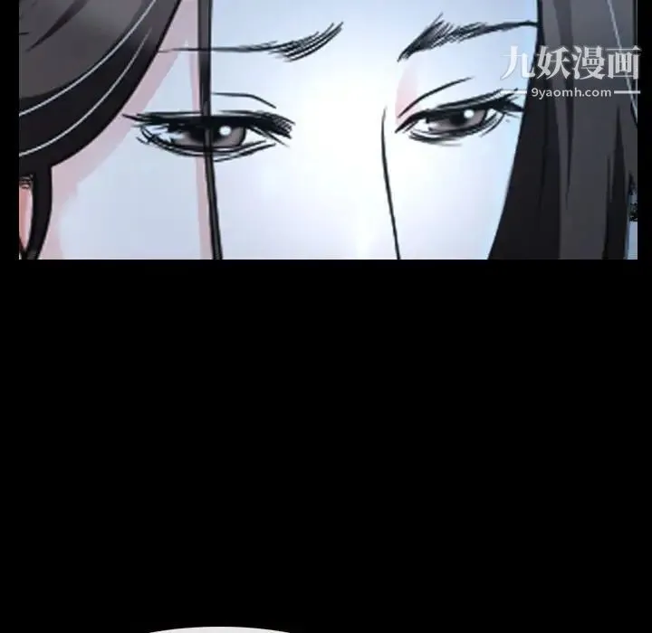 说你爱我 第26话 第80页