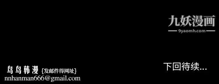 说你爱我 第26话 第111页