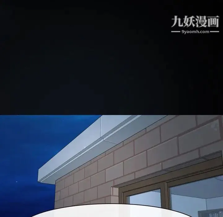 说你爱我 第26话 第12页