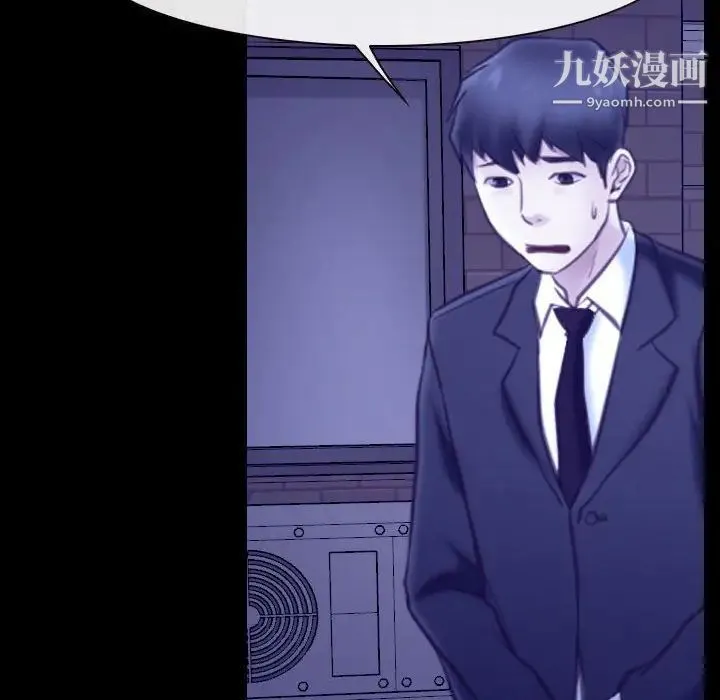 说你爱我 第26话 第27页