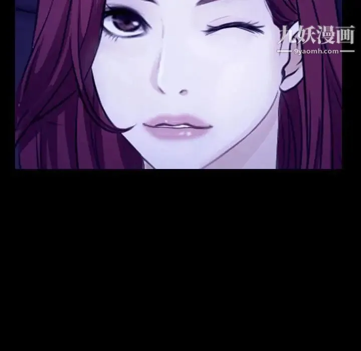 说你爱我 第26话 第33页
