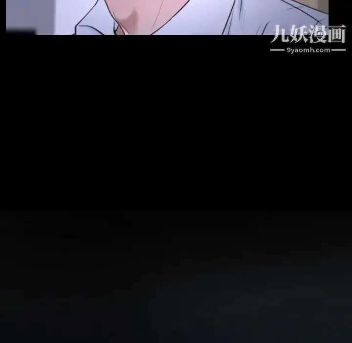 说你爱我 第26话 第9页