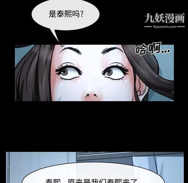 说你爱我 第26话 第59页