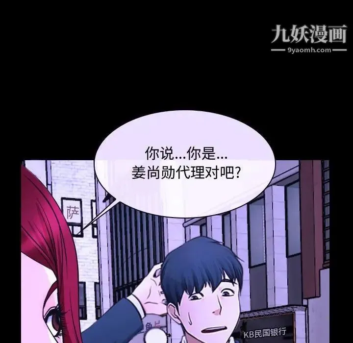 说你爱我 第26话 第17页